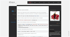 Desktop Screenshot of diff.org.ua
