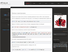 Tablet Screenshot of diff.org.ua
